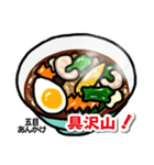 茅ヶ崎・桃太郎らあめん（個別スタンプ：18）