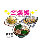 茅ヶ崎・桃太郎らあめん（個別スタンプ：24）