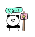 代弁ぱんだ（個別スタンプ：25）