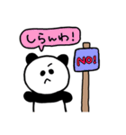 代弁ぱんだ（個別スタンプ：27）