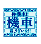 台湾中国繁体 緊急事態vol1＆2【スタンプ】（個別スタンプ：25）