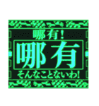 台湾中国繁体 緊急事態vol1＆2【スタンプ】（個別スタンプ：33）