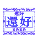 台湾中国繁体 緊急事態vol1＆2【スタンプ】（個別スタンプ：38）