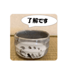 お茶を楽しく（個別スタンプ：1）