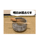 お茶を楽しく（個別スタンプ：4）