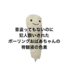 癒されっ、しろにょろスタンプ（個別スタンプ：16）