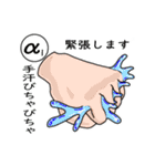 受容体を刺激してみた！（個別スタンプ：14）