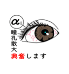 受容体を刺激してみた！（個別スタンプ：15）