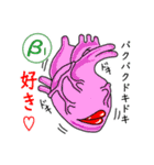 受容体を刺激してみた！（個別スタンプ：17）