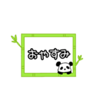 【ぱんだぼし】よく使う言葉（個別スタンプ：4）