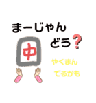 毎日ちろ2（個別スタンプ：18）