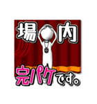 舞監ちゃん（個別スタンプ：22）