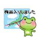 カエルのお天気【梅雨】（個別スタンプ：14）