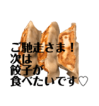 餃子好きの人限定の美味しい餃子スタンプ♡（個別スタンプ：11）