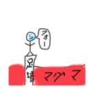 SAIKOのふざけて作ったスタンプ2（個別スタンプ：1）