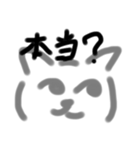 ねこのようなねこじゃないような（個別スタンプ：3）