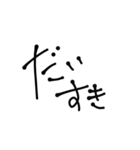 手書きの愛てきなやつ（個別スタンプ：2）