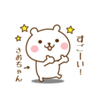 さおちゃんに送る☆名前スタンプ第3弾（個別スタンプ：27）