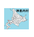 北海道の市町村地図 その4（個別スタンプ：3）