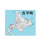 北海道の市町村地図 その4（個別スタンプ：5）