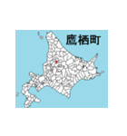 北海道の市町村地図 その4（個別スタンプ：23）