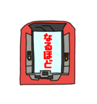 あいづち鉄道スタンプ（個別スタンプ：4）