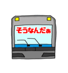 あいづち鉄道スタンプ（個別スタンプ：5）