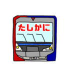 あいづち鉄道スタンプ（個別スタンプ：12）