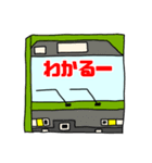 あいづち鉄道スタンプ（個別スタンプ：15）