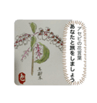 母へ送る花言葉（個別スタンプ：4）