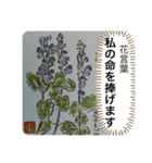 母へ送る花言葉（個別スタンプ：6）