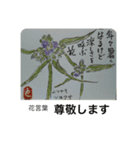 母へ送る花言葉（個別スタンプ：8）