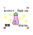 なすびクン(国際人バージョン1)（個別スタンプ：1）