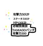 TAMAGOnoSINKA（個別スタンプ：7）
