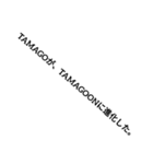 TAMAGOnoSINKA（個別スタンプ：8）