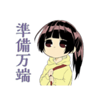 組長娘と世話係（個別スタンプ：32）