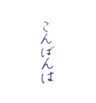 丁寧な日本のあいさつ（個別スタンプ：3）