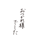 丁寧な日本のあいさつ（個別スタンプ：21）