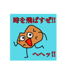 ガンギマリもいもいスタンプ（個別スタンプ：9）