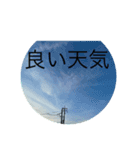 充実感（個別スタンプ：3）