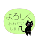 暗黒猫と大きめ文字（個別スタンプ：4）