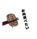 ご飯の選択肢（個別スタンプ：1）