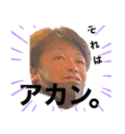 親父たちの賀茂蔵部（個別スタンプ：10）