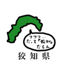 しゃべる県（個別スタンプ：4）