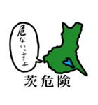 しゃべる県（個別スタンプ：6）