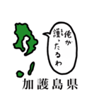 しゃべる県（個別スタンプ：7）