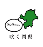 しゃべる県（個別スタンプ：8）
