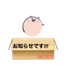 アマトロヤ（個別スタンプ：7）