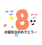 あえて手作り感②  〖誕生日編〗（個別スタンプ：8）