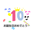 あえて手作り感②  〖誕生日編〗（個別スタンプ：10）
